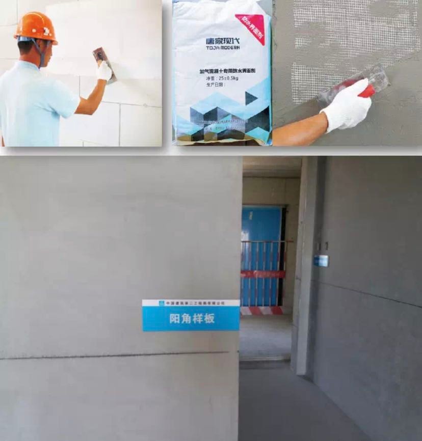 薄抹灰施工工艺