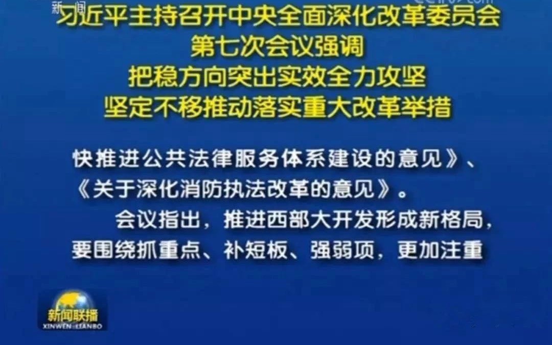中国应急管理部：取消100米以下建筑消防验收